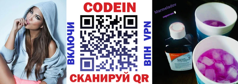 как найти закладки  Донской  Кодеин напиток Lean (лин) 