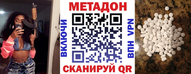 Метадон VHQ Донской