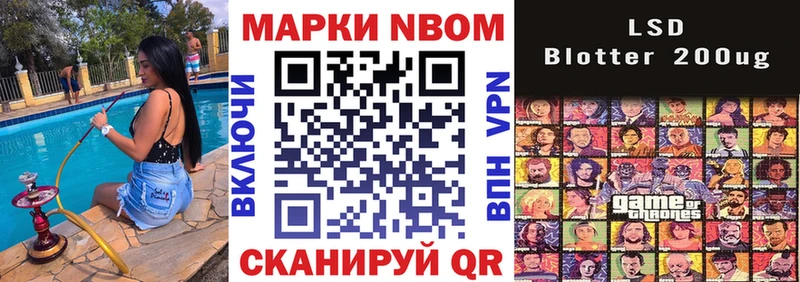 Марки 25I-NBOMe 1,8мг  Донской 